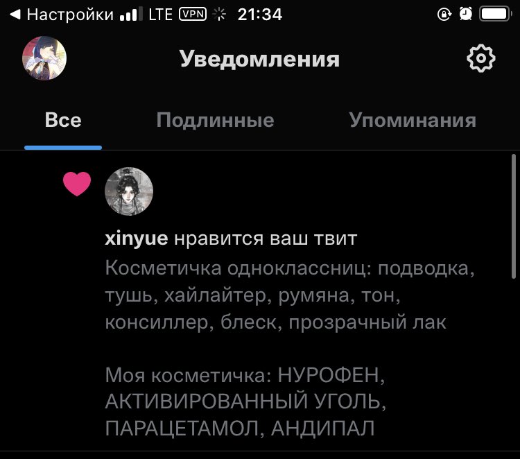 sspecctrum's tweet photo. бля чел ты лайкнул твит 19 года… https://t.co/sgxTpxcwKX