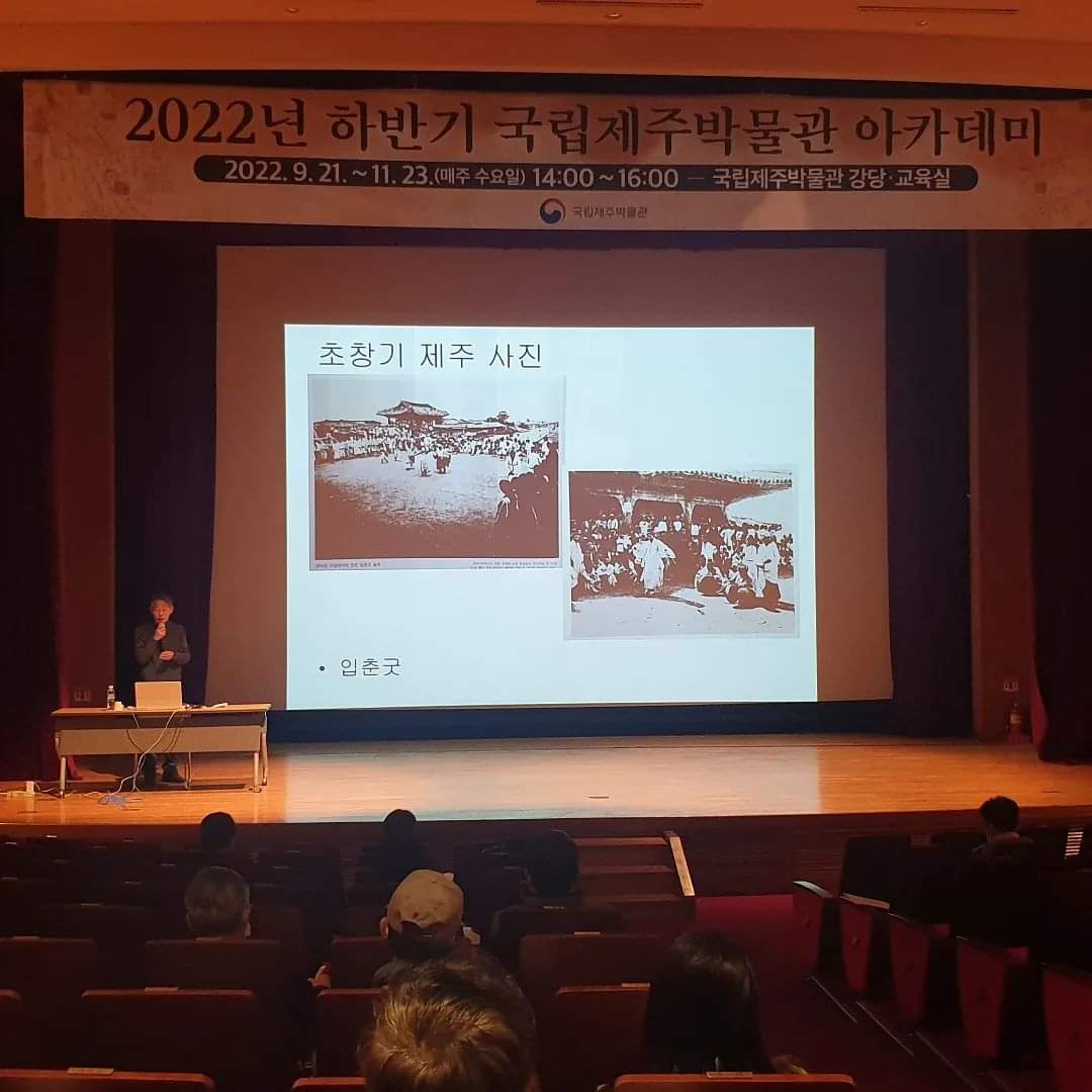 jejumuseum's tweet image. #박물관아카데미

지난주 아카데미 주제는 사진예술로 재탄생한 제주입니다.

2022년 박물관 아카데미는 다음주  &apos;근현대 제주 미술의 흐름&apos; 강의를 끝으로 마무리됩니다.
내년에도 새로운 주제로 만나뵐께요🤗

#국립제주박물관 #박물관교육 #제주역사 #제주문화 #제주사진 #jejunationalmuseum #jeju
