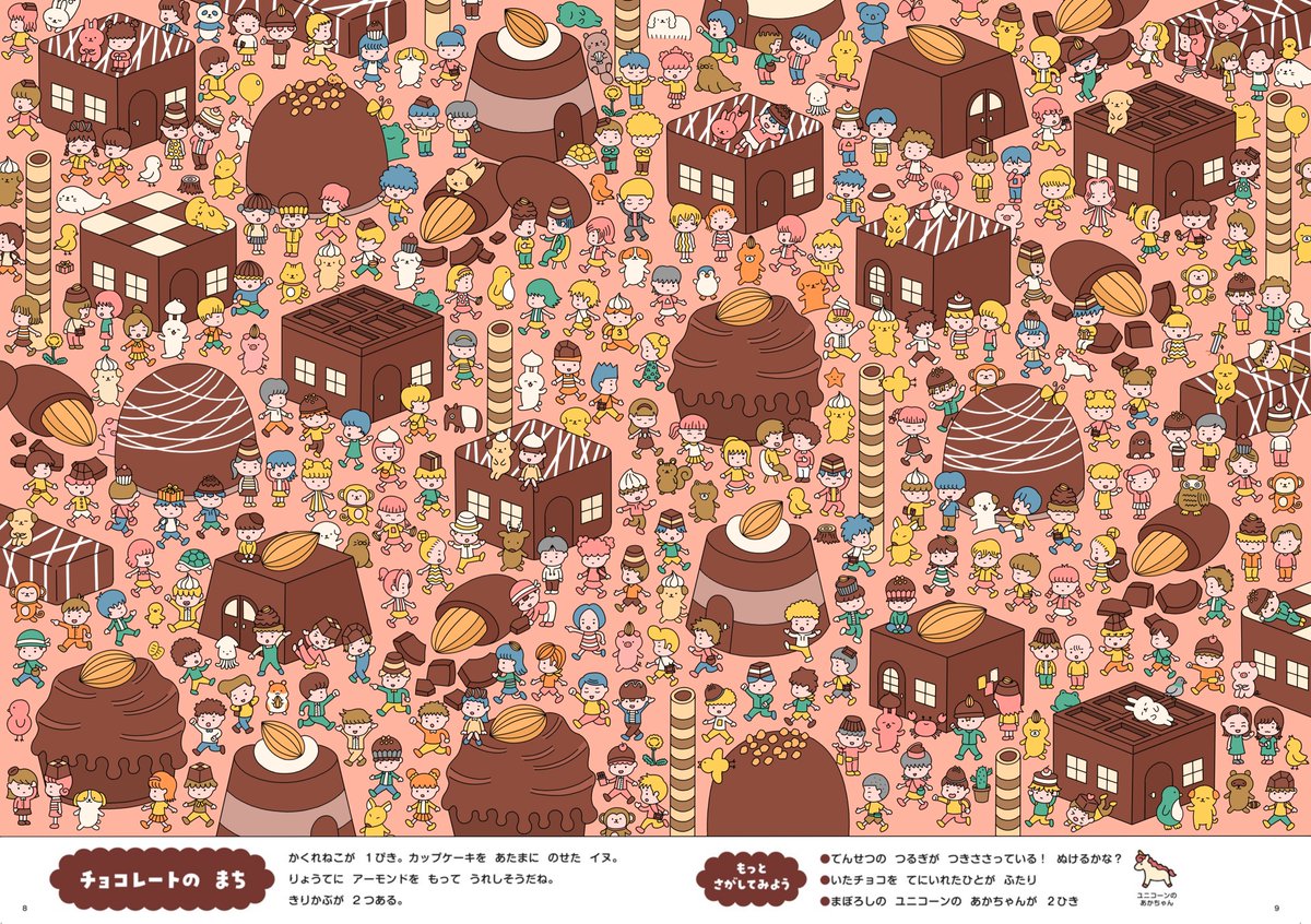 このお鍋の中に かくれくま さんがいます わからなすぎて すでに加工されてる説 今回は難易度低め Togetter