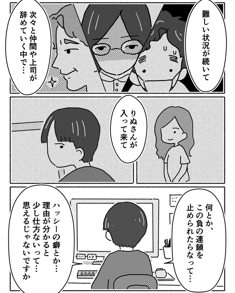 同僚のミスをかばう男。本当は彼がリーダーになるはずだった。

#漫画が読めるハッシュタグ  #社畜 #Web漫画 #管理職になったら鬱になった 