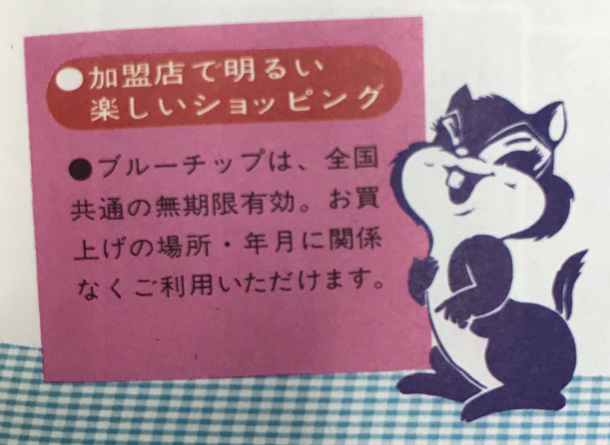 ブルーチップ おまけ多数 Www Yakamapower Com