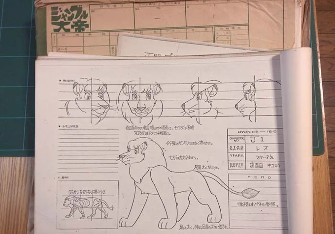 ちびちび大掃除をしている。色々なものが見つかる。
ジャングル大帝原画にいた頃いただいた懐かしい資料。
1965年、東映にいたひこねのりおは虫プロに遊びに行き、そのまま居着いた。 