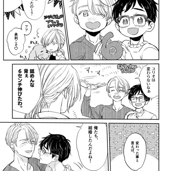 [R-18] 「6周年記念漫画」/「愛してるを何度でも」 | 麻みやもえ #pixiv https://t.co/DTUvhKYFXH 

ヴィク勇漫画二つまとめました〜💖 