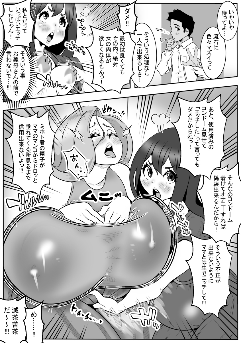 [R-18] 【告知】18作目新作同人作品・配信スタートしました【サンプル】 #告知 #おっぱい #オマンコ #爆乳 #中出し #義母 #オリジナル https://t.co/i0wxy5f9ZV 