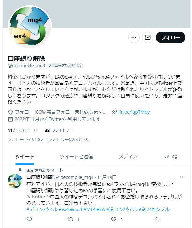 BBTMT41's tweet photo. EA開発者の方は気をつけて下さい。
MT4/MT5クラウドプロテクタを使用していた方がよいと思います。 https://t.co/Fl6kH8k3g0