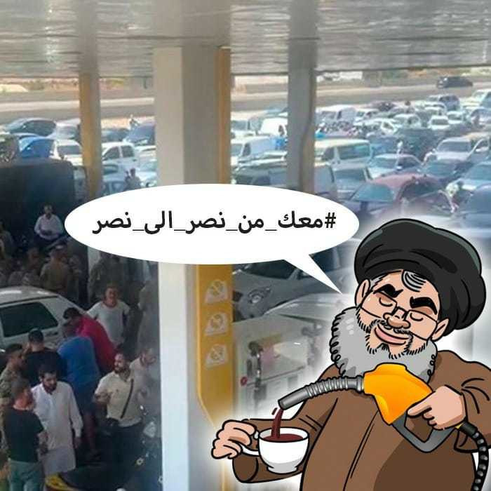IwanMelhem's tweet photo. حزب الله لن ينفع لبنان في الماضي ولن ينفعه في الحاضر الله يكون في عون الشعب البناني المسكين
#نصرالله_يدمر_اقتصاد_لبنان https://t.co/A8qs8dWL8e