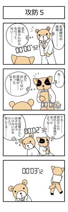 学芸員の観察日記129「攻防5」
#学芸員のおしごと #学芸員のお仕事 