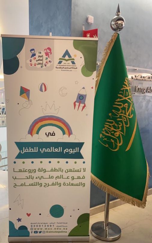 AltFryq's tweet photo. الحمدُ لله بلطف ، الحمدُلله بعمق ،الحمدُ لله بتمام العمل ، الحمدُ لله بنجاح العمل ، الحمدُلله لكل شيء،زادنا الله به لُطفاًواطمئناناً وقبولاً 
شكر على ثقة وزارة الحرس الوطني باختيار فريق ( التعليم بالترفيه ) لتنفيذ مبادرة #اليوم_العالمي_للطفل 

#التعليم_بالترفيه 
#الاطفال_سعادة https://t.co/milJVKsdjr