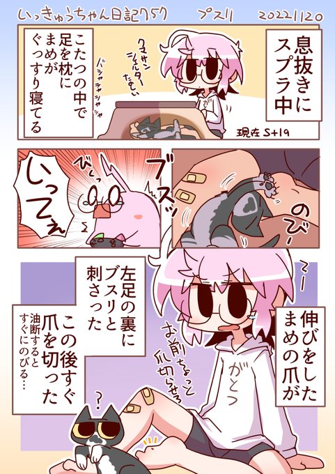 いっきゅうちゃん日記757 プスリ #漫画 #いっきゅうちゃん #日記漫画 #絵日記 https://t.co/DgfNyalRQf 