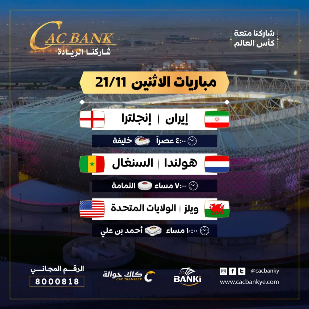 m_muthana1's tweet photo. غدًا يوم حافل في إنتظار كل عشاق #كرة_القدم ومتابعي #كأس_العالم_قطر_2022
#بنك_التسليف_التعاوني_والزراعي
#مونديال_قطر_2022
#cacbank
https://t.co/4H0E3fLUsg https://t.co/dqciwvSexm