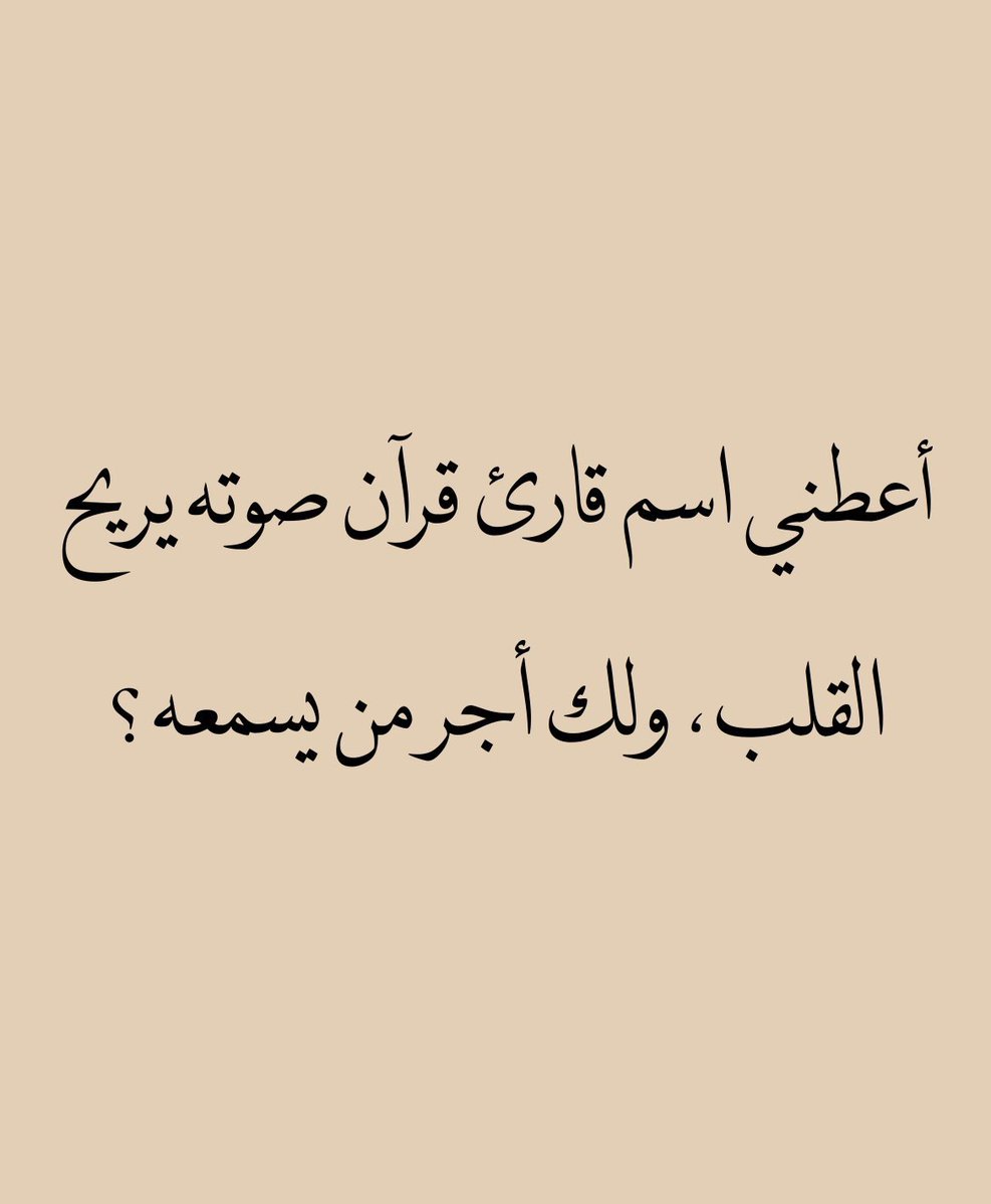 قلّبي اطمُأن tweet media