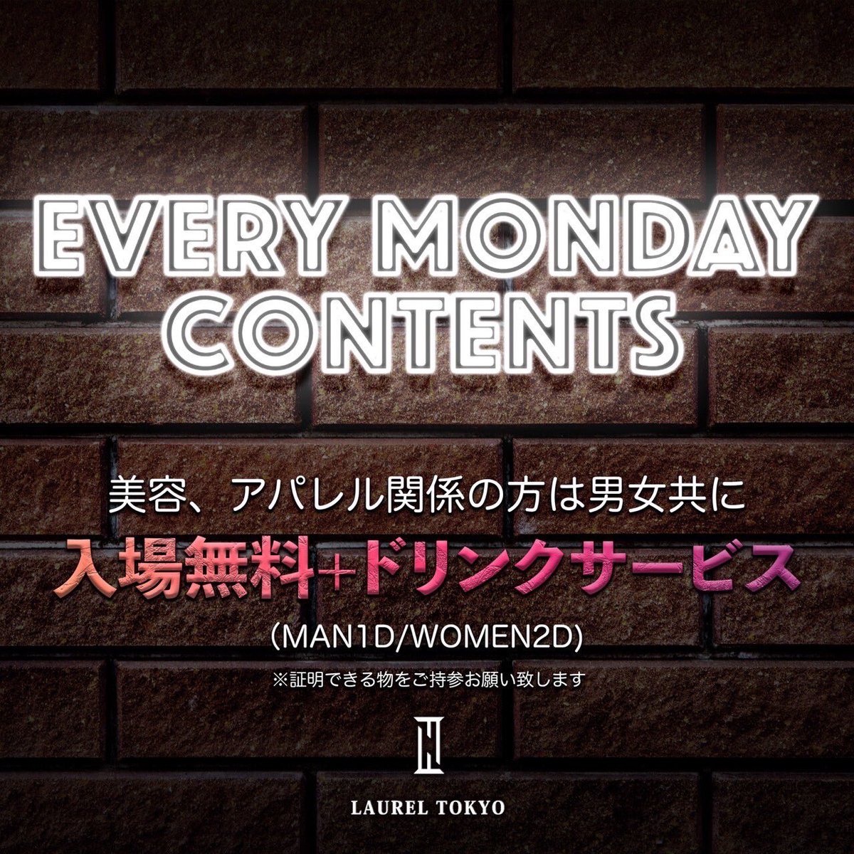 laurel_tokyo's tweet photo. 11/21(月)
CANDY MONDAY
-MUSIC- HIPHOP,R&amp;B,ALL OPEN FORMAT
-OPEN- 21:00〜5:00
-ENTRANCE- MEN 2,000/2D WOMEN 1,000/2D
-GUEST DJ- @DJ_KIXXX 
-RESIDENT DJ- @DJ_SASA_ 
-MC- @kokey_tokyo 
-ACT- LOGAN/SHO/Magolla and more…
-LAUREL TOKYO RESIDENT DJ- @DJHER0_ @zuma_jpn https://t.co/YX6ruVAfvG