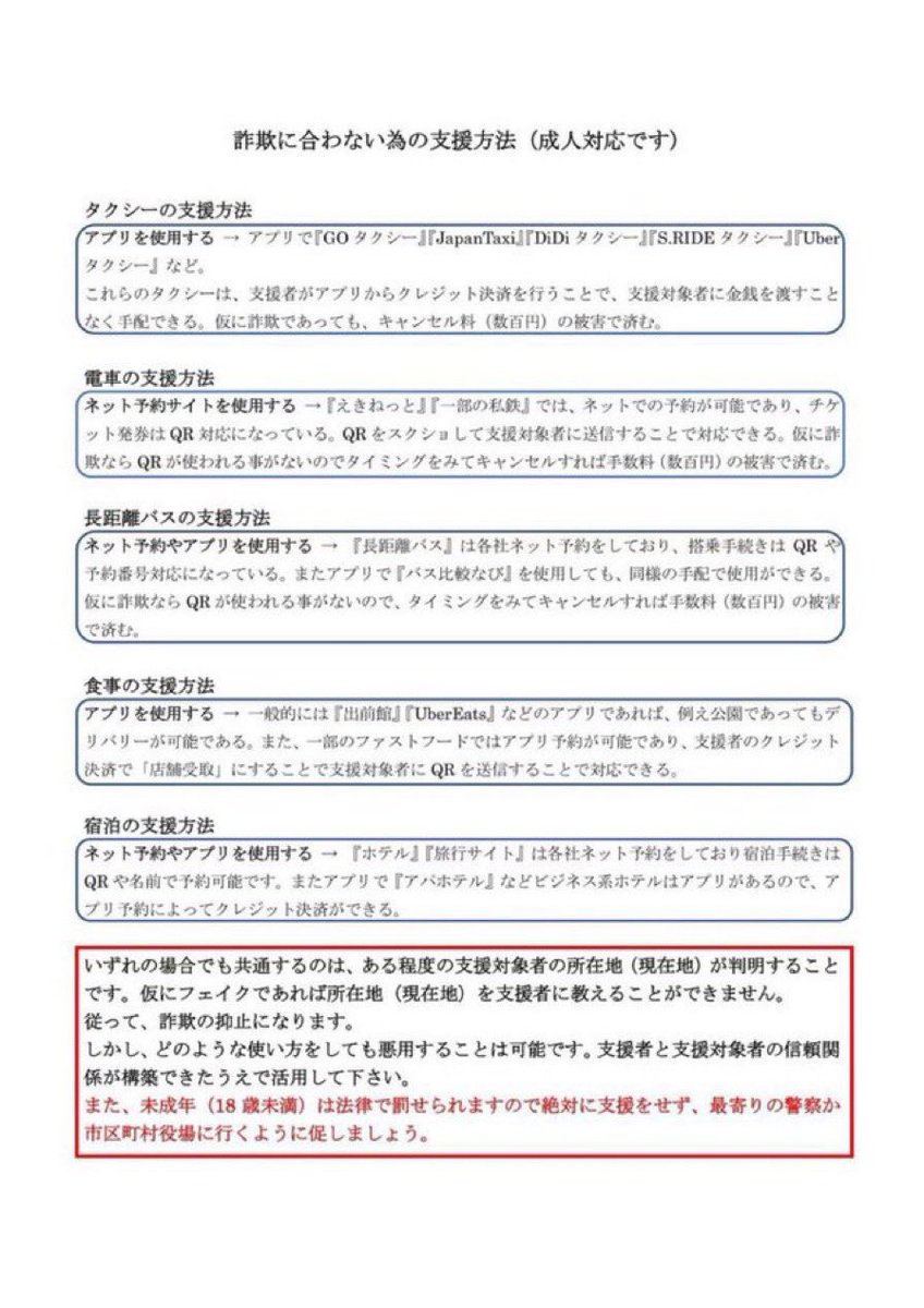 mohkorta's tweet photo. ［拡散希望］

久しぶりのツイート。
でも…、相変わらずですね😮‍💨

先払いのPayPayやLINE Payは9割が詐欺ですから😅

PayPay詐欺に遭わない為の対策です。(実証済み)

 #家出 #家出少女 #家出女子 #PayPay #詐欺  #詐欺師撲滅  #拡散希望  #RT希望 https://t.co/fPcWT2iWeq