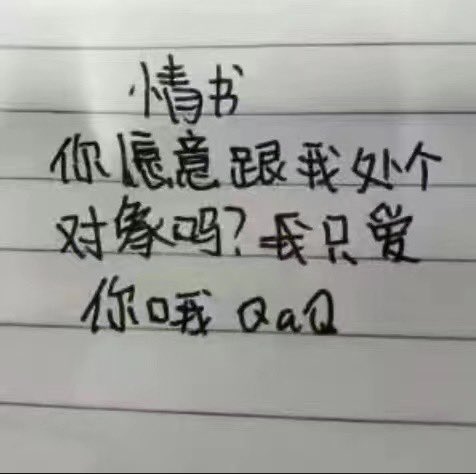 是想我了还是轮到我了