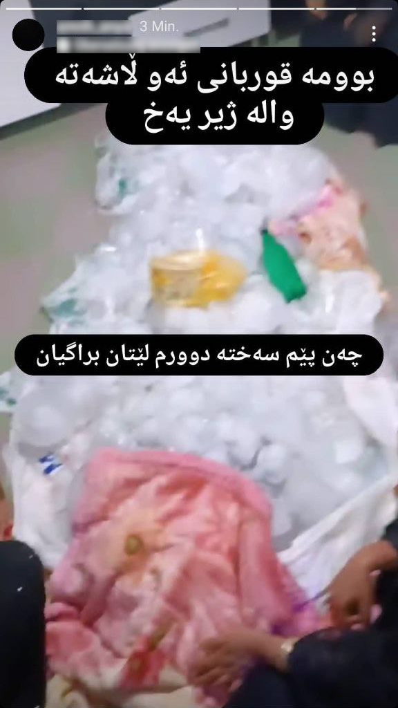 Vahid's tweet photo. تصاویر دریافتی: 'پیکر #بهاالدین_ویسی رو این‌جوری سرد نگە داشتند زیر آوار یخ. استوری خاله‌‌اشه.'
منابع مختلفی نوشتند که: امروز، ۲۹ آبان، بهاالدین ویسی نوجوان ۱۶ ساله با شلیک مستقیم گلوله ماموران حکومت در #جوانرود کشته شد.
#مهسا_امینی https://t.co/zj1SX8GChx