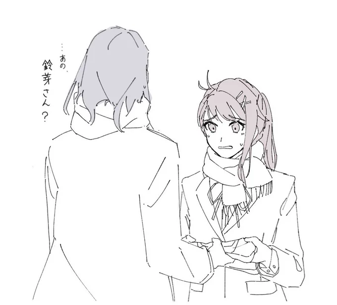 草鈴(草すず)
「そろそろ手を離してはくれないだろうか……」

草太の上着が手放せない鈴ちゃ 