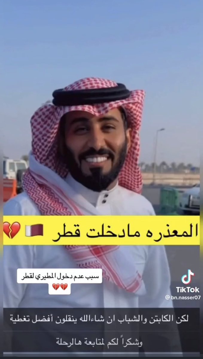 hanidesert's tweet photo. عدم تمكن #عبدالرحمن_المطيري من السفر الى #قطر خبر جيد ومفرح جدا ، وذلك لكون سفره ومشاركته لن تخلو من السخف والتفاهة المعهودة منه والملازمة له في جميع سفراته .!
#كأس_العالم_قطر_2022 
#كأس_العالم_2022  
#بطولة_كأس_العالم_2022 
#معاك_يالأخضر
 #كأس_العالم_FIFA    #السعوديه_الارجنتين https://t.co/UNeGJu91pq