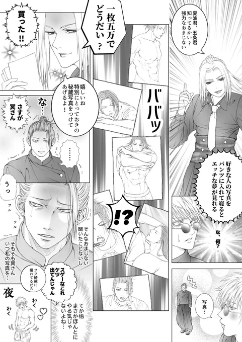 再掲
五夏
好きな人の写真を枕の下に入れて寝るとその人の夢が見れるというおまじない❓を元に…😪 