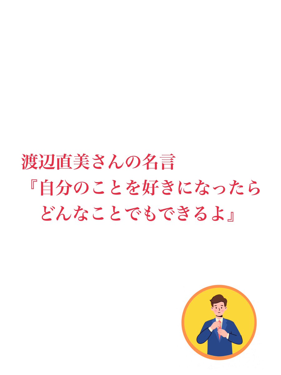 渡辺直美さん Twitter 搜尋 Twitter