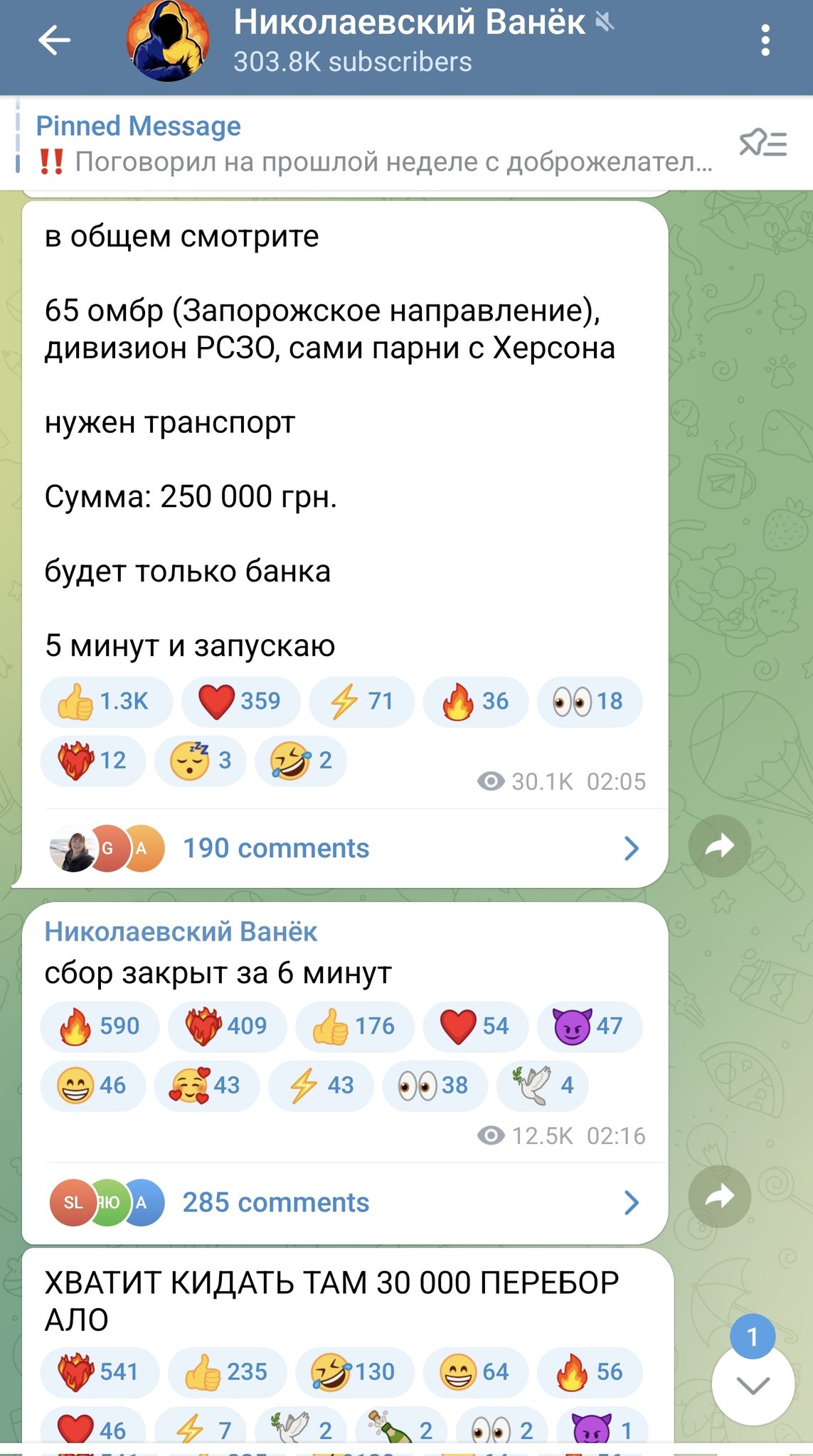 Николаевский ванек телеграм канал. Позывной вагнер. Пост в телеграм. Осуждены мигранты. Николаевский ванек фото.