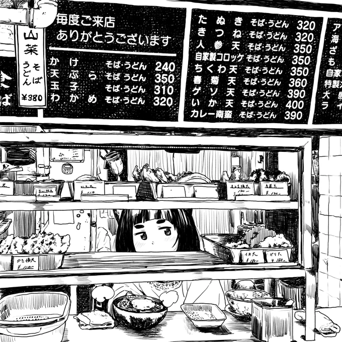 朝そばも 