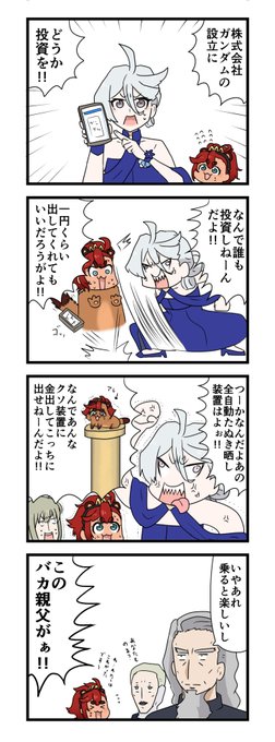 水星の魔女7話
#水星の魔女 