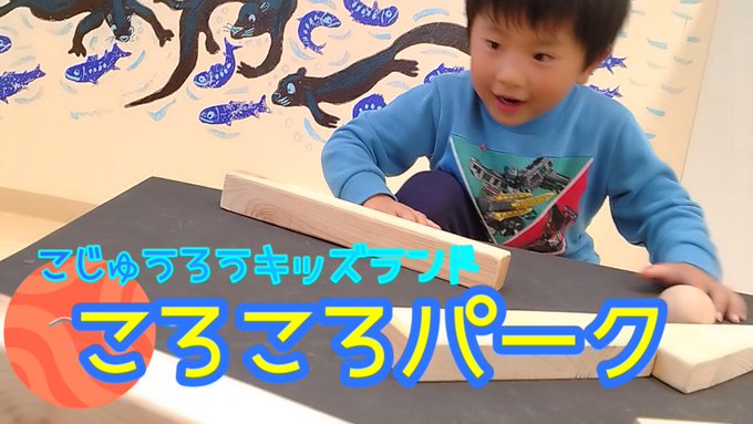 あそびうたステージ報告 あきらちゃん公式