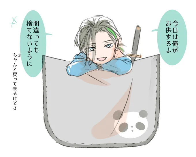 行ってきまあああああああす行ってらっしゃあああああああい!! 