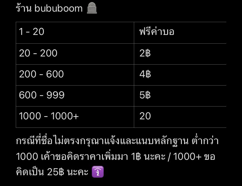 qmool3r's tweet photo. b zh! boom  shop shhh 🧛🏿
 
   ส่งเลขบัญชีผิด / โอนเงินผิดบัญชี     
ทางร้านขออณุญาติไม่รับผิดชอบนะคะ     

        Thank you babe kiss kiss 💋 

( ระวังแอคปอม น้าอ้วน แอคเราแอคจริงค้าบ )
#แลกเงิน #รับแลกเงิน #ปาทู https://t.co/E08UbsJjse