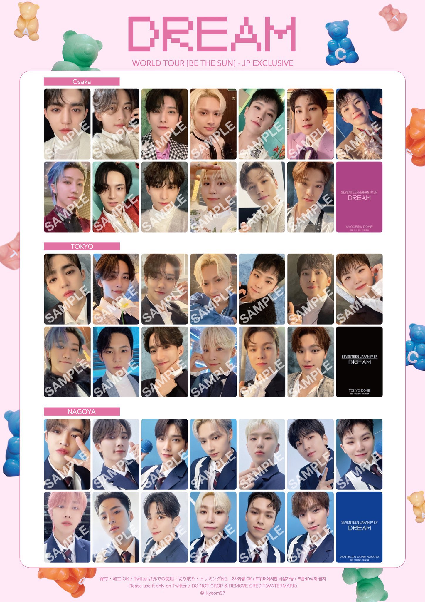 SEVENTEEN - SEVENTEEN Be the Sun 東京ドーム 来場者限定トレカ コンプ SEVENTEEN BE THE SUN 東京ドーム トレカ コンプ