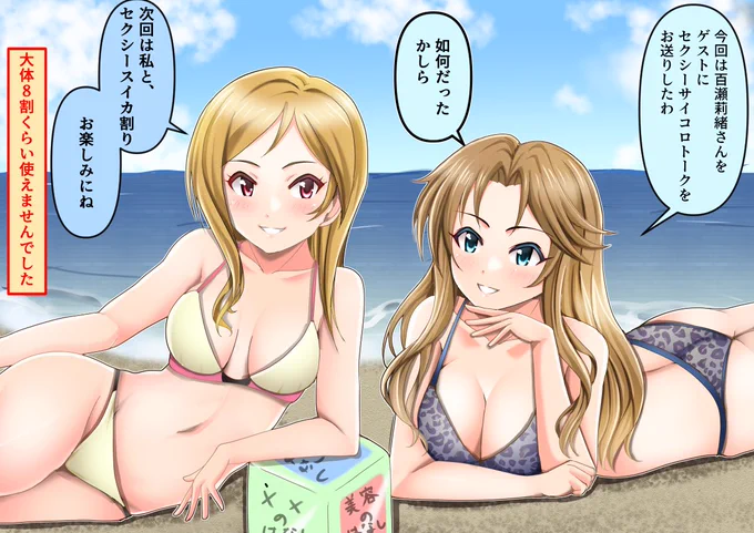 百瀬莉緒さんお誕生日おめでとうございます(過去絵) 
