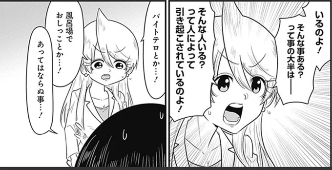 [第198話] スナックバス江 - フォビドゥン澁川 | となりのヤングジャンプ https://t.co/NnlXev5lPn 