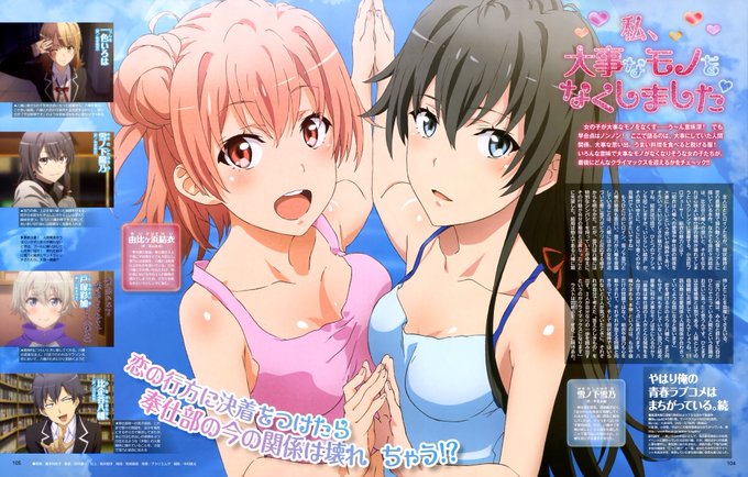 画像まとめ】やはり俺の青春ラブコメはまちがっている。 (新着)(2 画像まとめ】やはり俺の青春ラブコメはまちがっている。 (新着)(2