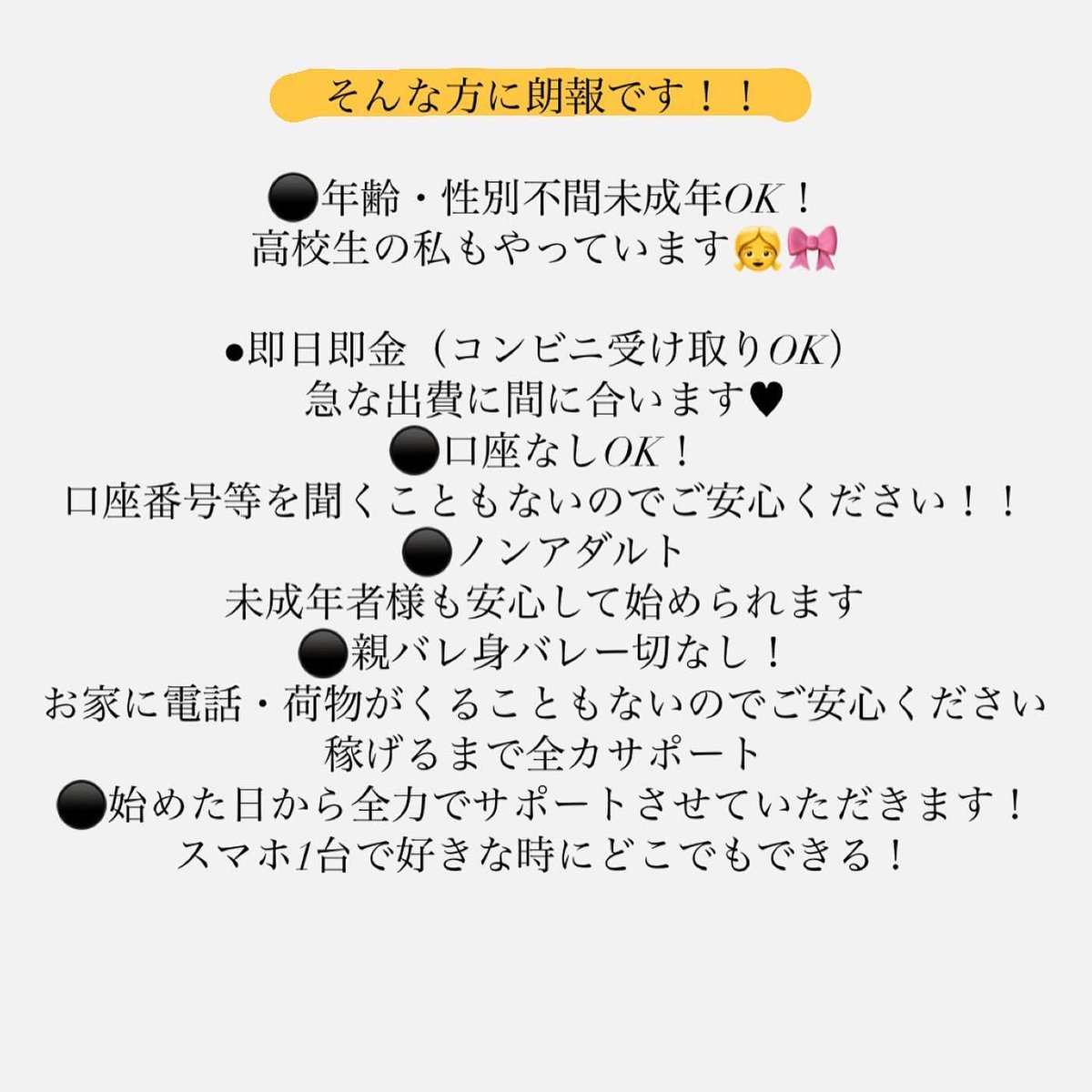 yua20066's tweet photo. 実は初期費用がかかってしまうんですと伝えると、じゃーやめときます。
と言う肩が多いんです😢

私もこの副業を始める際に初期費用が
かかると言われた時は１回考えますと言いました！

ですが1日5分程度がんばるなど目標を
立ててコツコツ頑張れば結果に繋がります！！

DMお待ちしてます👧🎀 https://t.co/ms7aYywdYR