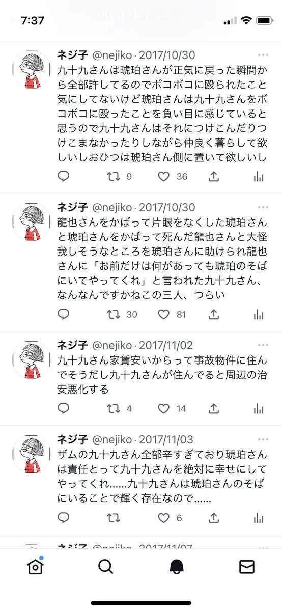 さそり ゴディバ行く Isaki Isaki Twitter