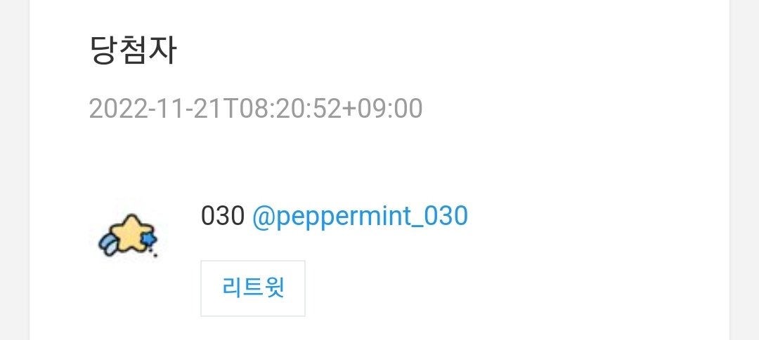 boboosang_808's tweet photo. @peppermint_030 rt 이벤트 당첨 축하드립니다!🥳🥳 이 글 보시면 dm으로 연락 부탁드려요! https://t.co/fEFNycWvXU