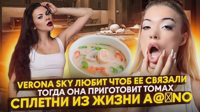 ПРОЖАРКА / БДСМ это искусство / как приготовить томха / интервью @sky_verona https://t.co/6cbrCuSQTJ<a href="/tag/lilpump"class="tags"><span>#lilpump</span></a><a href="/tag/aronpiper"class="tags"><span>#aronpiper</span></a><a href="/tag/brunchbcn"class="tags"><span>#brunchbcn</span></a>