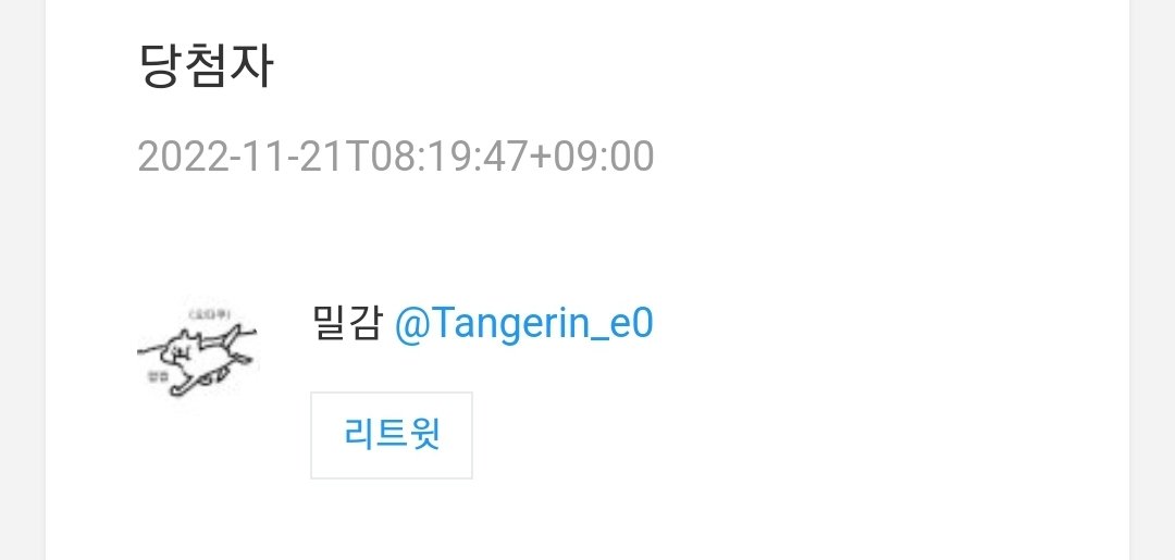 boboosang_808's tweet photo. @Tangerin_e0 rt 이벤트 당첨 축하드립니다!🥳🥳 이 글 보시면 dm으로 연락 부탁드려요! https://t.co/kbGLlY6W6i