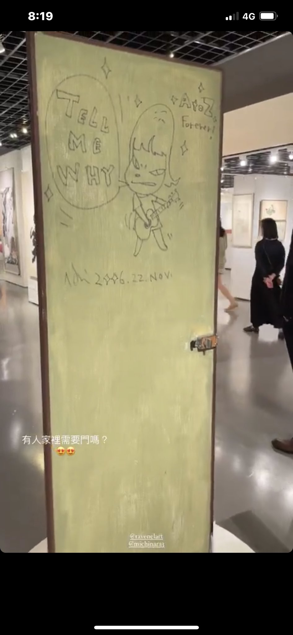 奈良美智のThe Doorsのチケット 奈良美智のThe Doorsのチケット 奈良美智のThe Doorsのチケット