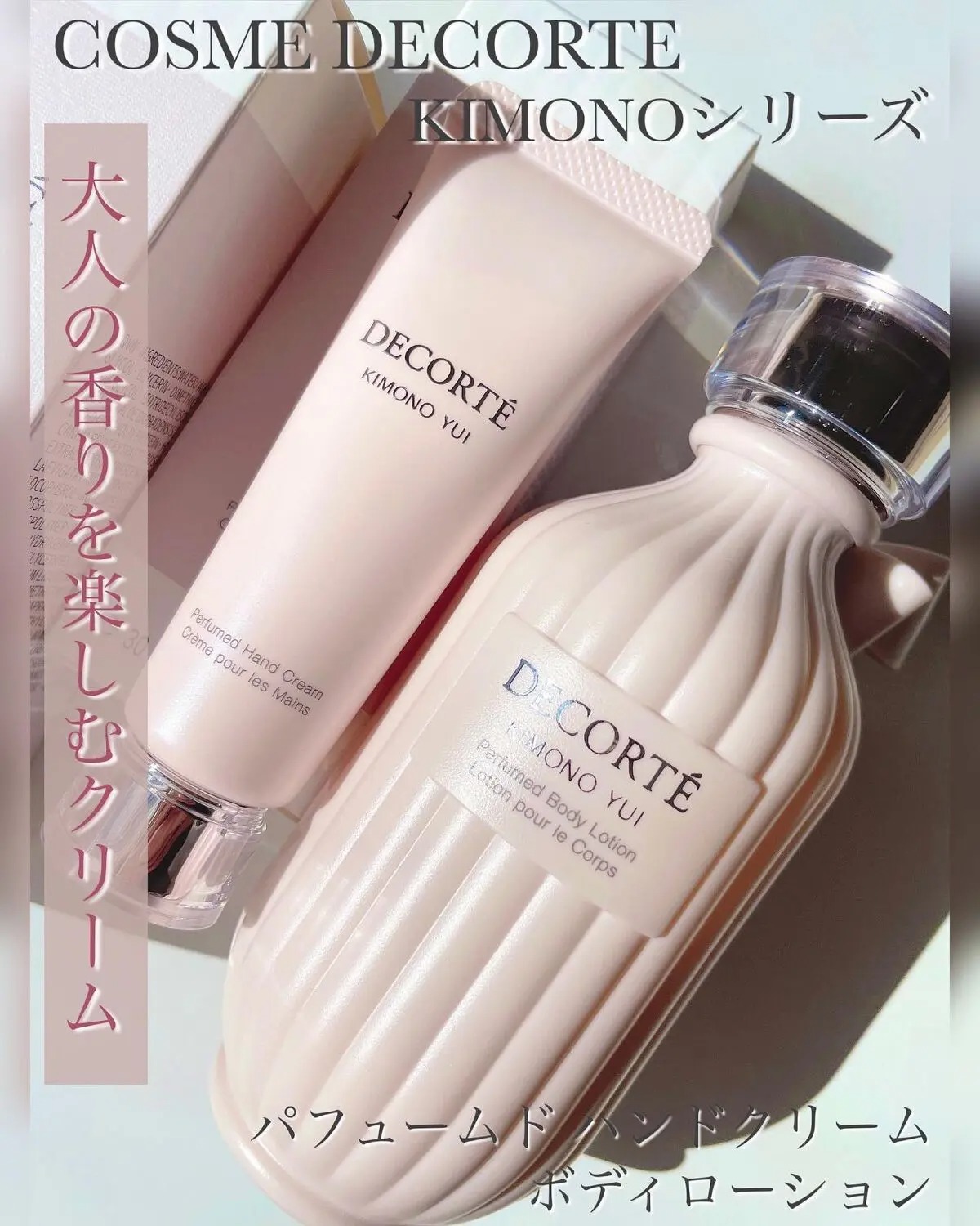 DECORTÉ AQ トリートメント ボディクリーム｜コスメデコルテ / AQ