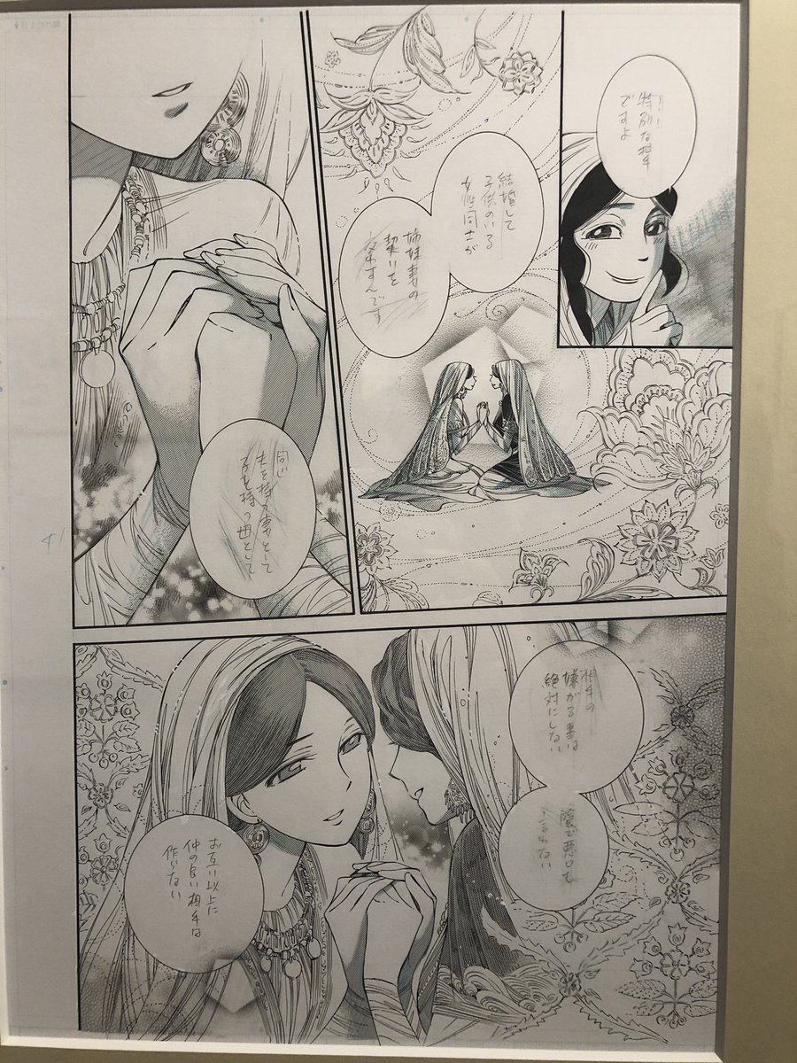 乙嫁語りの姉妹妻であふアニスとシーリーン、百合すぎる