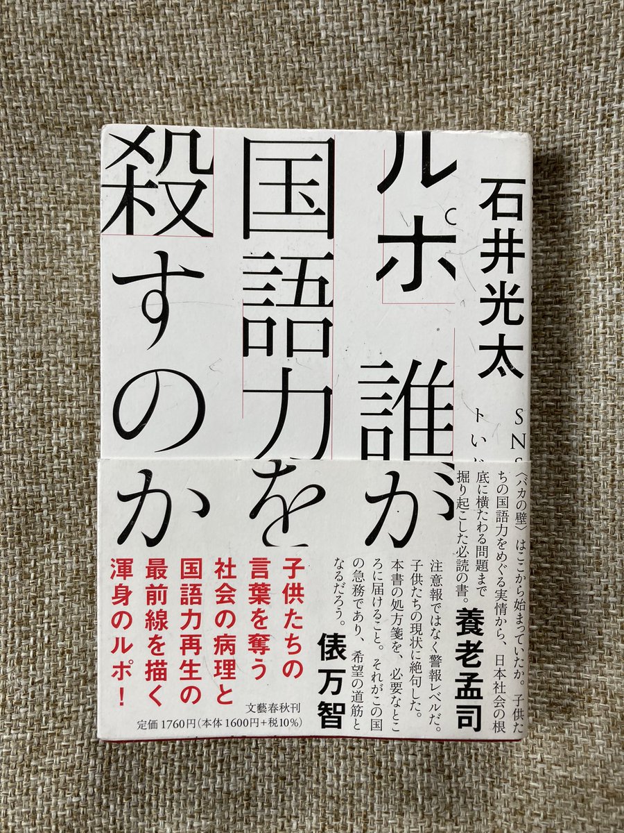 石井光太 ノンフィクション 4冊 正規品販売!