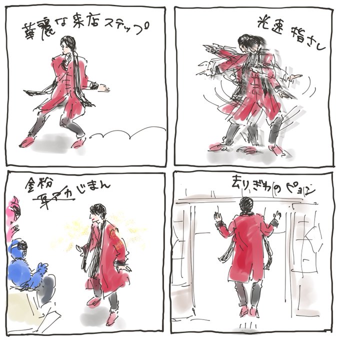 どんぶら来店時のチャーミングな動き4選 
