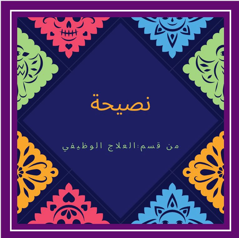 #صباح_الخير من مركز #منبع_الأمل

تأكد أنه لايكتب الله لنا شيئاً إلا وفيه من الخير ما لا نعلم🤍🤍