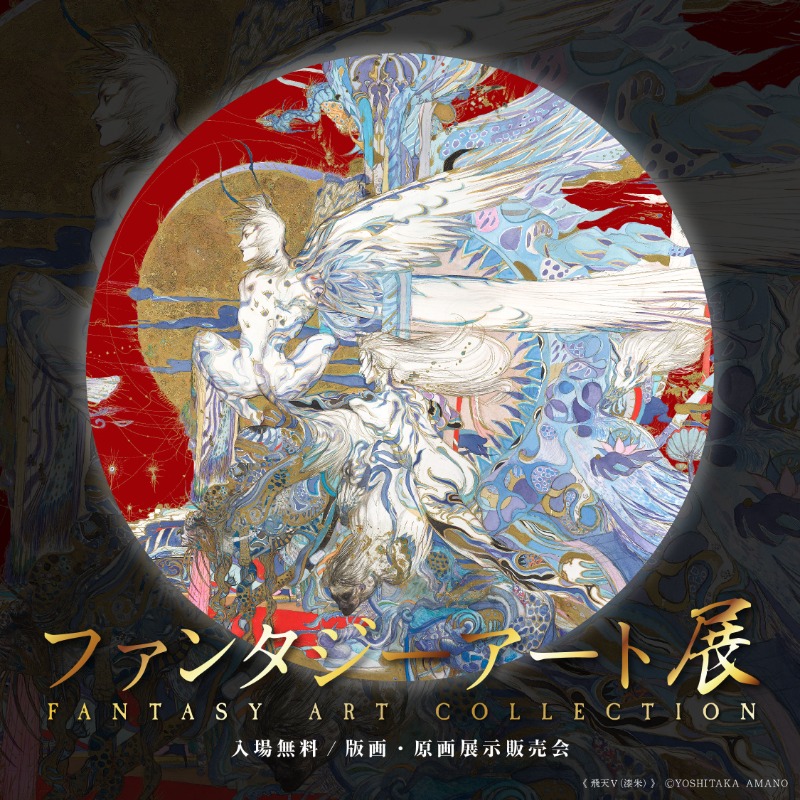 fantasyart2026's tweet photo. ファンタジーアート展を開催！

／

【千葉3会場】
#習志野　#成田　#柏

【東京4会場】
 #新宿　　#銀座
 #西多摩　#北千住

＼

WEB予約の上、来場された方には
〈オリジナル特典〉をお渡��します🎁✨

ご来場予約はこちらから▼