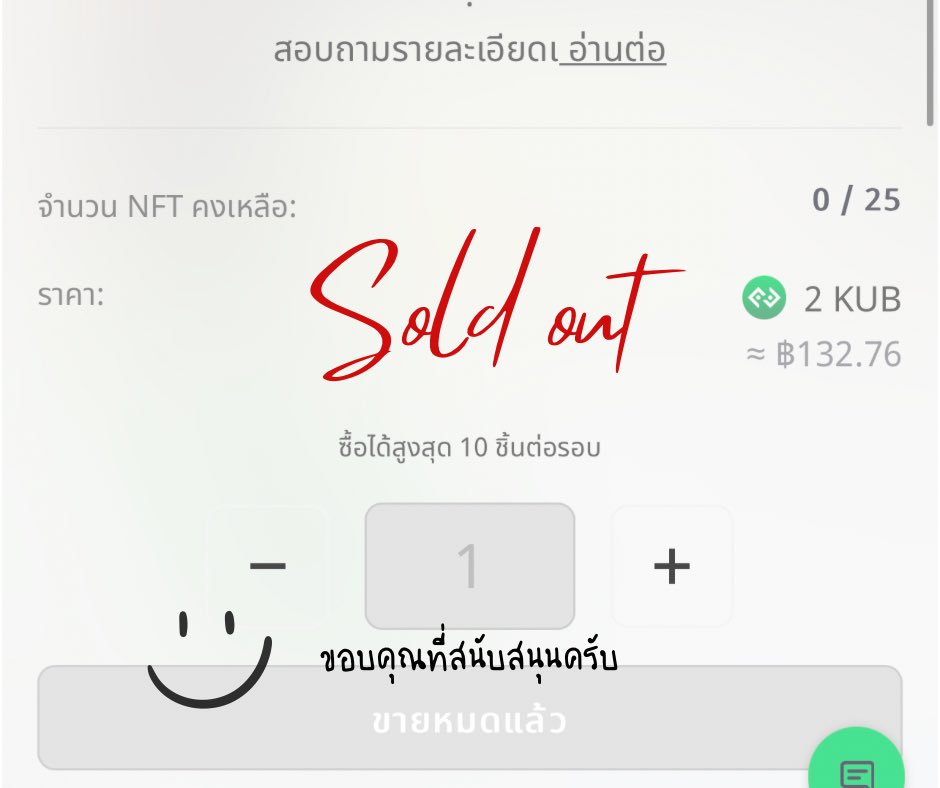 mansobta's tweet photo. บัตรสมาชิกในรูปแบบ NFT แรกของ Sobtacafe บน Bitkub chain Sold out เรียบร้อย
.
ขอบคุณทุกท่านที่สนับสนุน
.
นี่เป็นเพียง ลอตแรกเท่านั้น อนาคตเดี๋ยวมีรูปแบบอื่นๆมาครับ 💕 https://t.co/92gmYVg88O