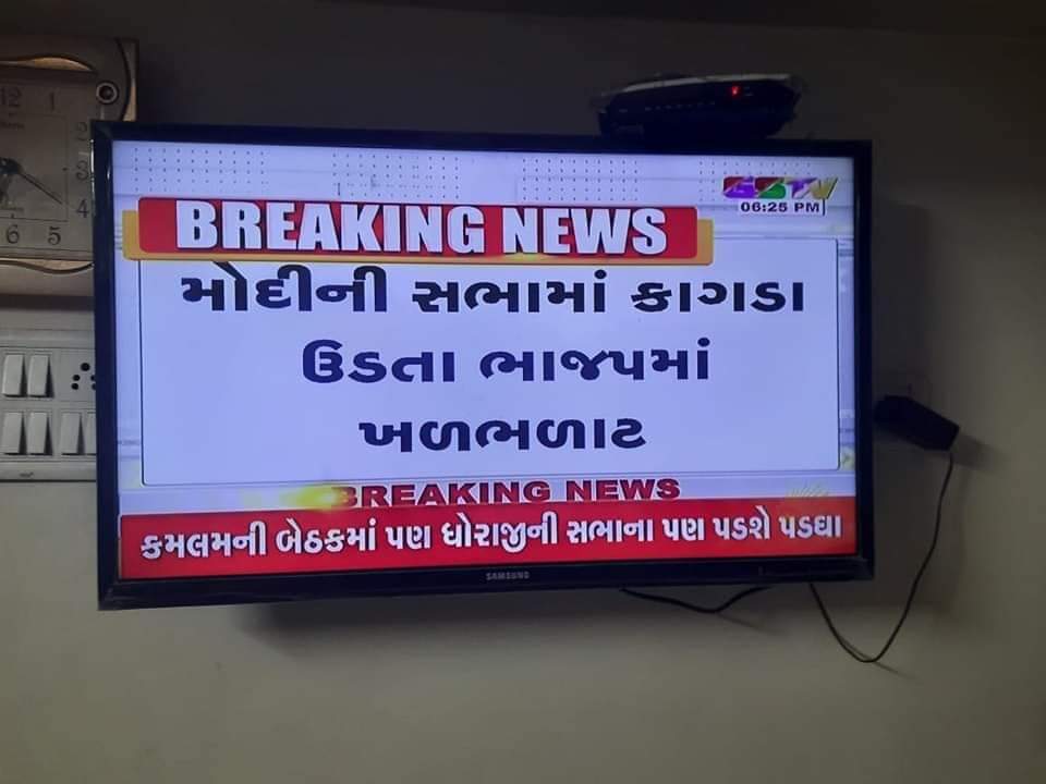 મોદીની સભામાં ખુરશીઓ ખાલી. મોદીની ચિંતા ટાલ વધારશે.