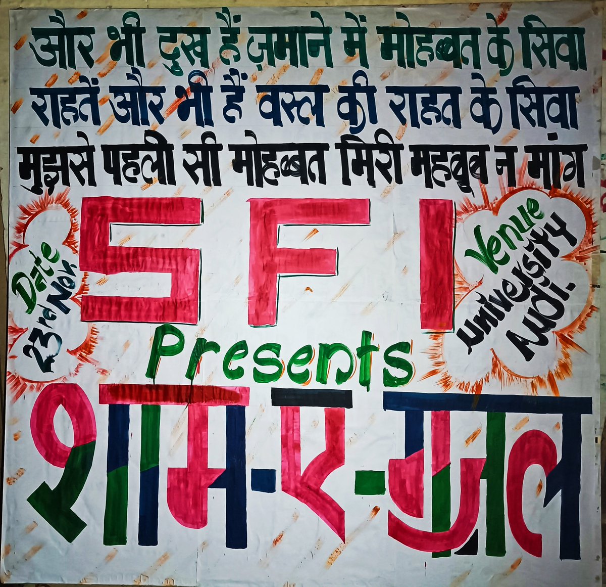 Come One Come All..
#sfihpu