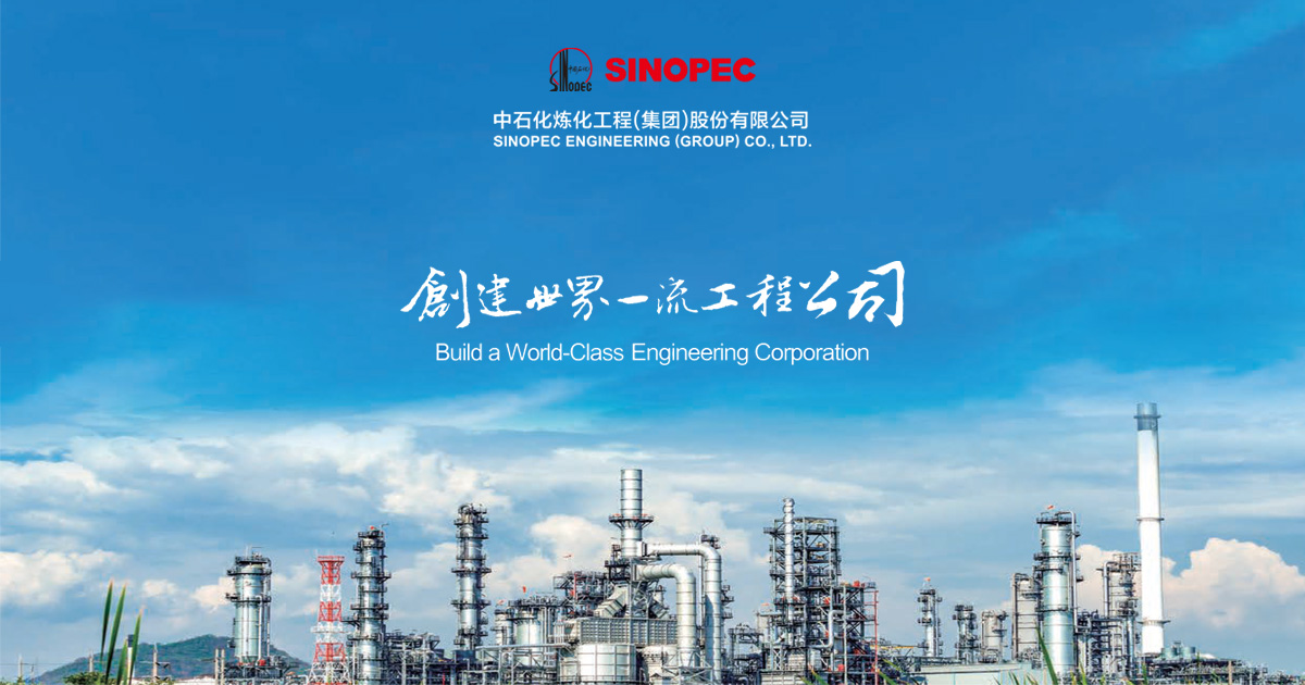 IPMCOfficial's tweet photo. Sinopec Engineering (Group) Co., Ltd (SEG) provides its customer with one-stop solution covering the entire project life cycle including project financing service, consulting and licensing, engineering, EPC contracting, procurement, construction, equipment manufacturing, and etc. https://t.co/NbsqNJ3Kmg