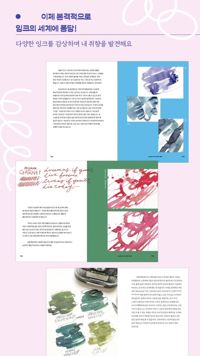 ๐์ผ์ด์บ๋ฆฌ (@k_calli_) on Twitter photo ๐๏ธ<์ํฌ, ์๋ป์ ์ข์ํฉ๋๋ค> ์ถ๊ฐ
๋ฌธ๊ตฌ ์ข์ํ์ธ์? ์ฌ๋ฌ๋ถ์ ๋ง๋
ํ๊ณผ ์ํฌ์ ์ธ๊ณ๋ก ์ด๋ํฉ๋๋ค! <์ํฌ, ์๋ป์ ์ข์ํฉ๋๋ค>๋ ๋ธ๋๋, ์ฉ์ด, ์ฌ์ฉ๋ฒ๋ถํฐ ๋ค์ํ ์ํฌ ์ํ๋ค ๊ฐ๋ ๋ด์ ์ฑ
์
๋๋ค. ๋ฌธ๊ตฌ๋์ง์ ๋ ๋ค๋ฅธ ์ธ๊ณ ๋ง๋
ํ๊ณผ ์ํฌ ํจ๊ป์จ์!
๐naver.me/GItqnVQN ๐๏ธ<์ํฌ, ์๋ป์ ์ข์ํฉ๋๋ค> ์ถ๊ฐ
๋ฌธ๊ตฌ ์ข์ํ์ธ์? ์ฌ๋ฌ๋ถ์ ๋ง๋
ํ๊ณผ ์ํฌ์ ์ธ๊ณ๋ก ์ด๋ํฉ๋๋ค! <์ํฌ, ์๋ป์ ์ข์ํฉ๋๋ค>๋ ๋ธ๋๋, ์ฉ์ด, ์ฌ์ฉ๋ฒ๋ถํฐ ๋ค์ํ ์ํฌ ์ํ๋ค ๊ฐ๋ ๋ด์ ์ฑ
์
๋๋ค. ๋ฌธ๊ตฌ๋์ง์ ๋ ๋ค๋ฅธ ์ธ๊ณ ๋ง๋
ํ๊ณผ ์ํฌ ํจ๊ป์จ์!
๐naver.me/GItqnVQN